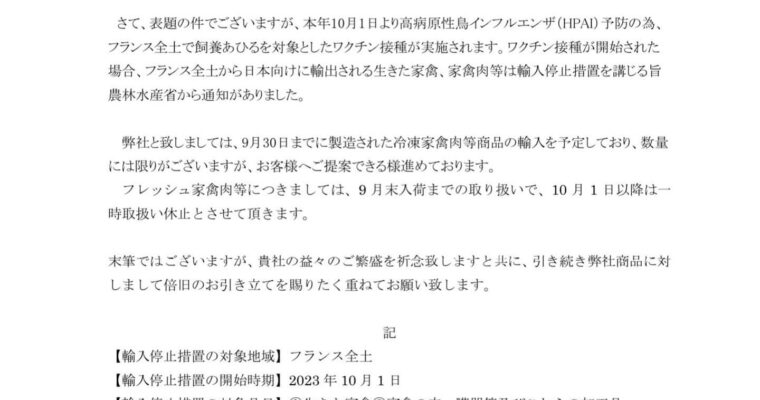 9/17(日) 営業について