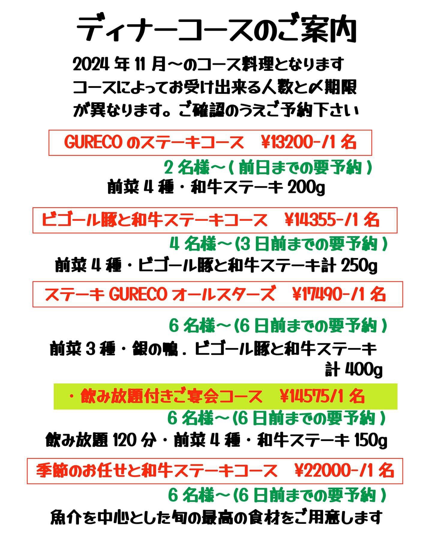 11月からの営業予定です