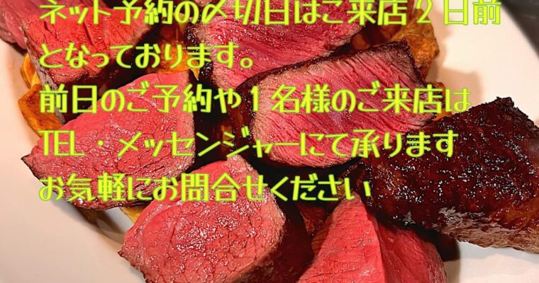 ご予約について