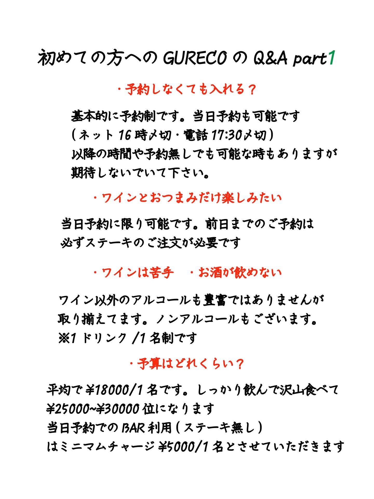 初めての方へ