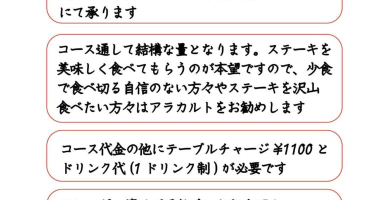 ディナーコースのご案内