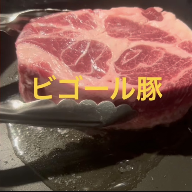ビゴール豚