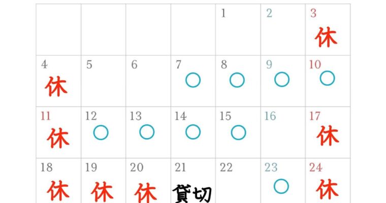 8月の予定です