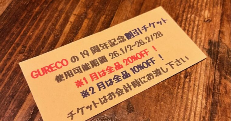 ただただ有難うございます