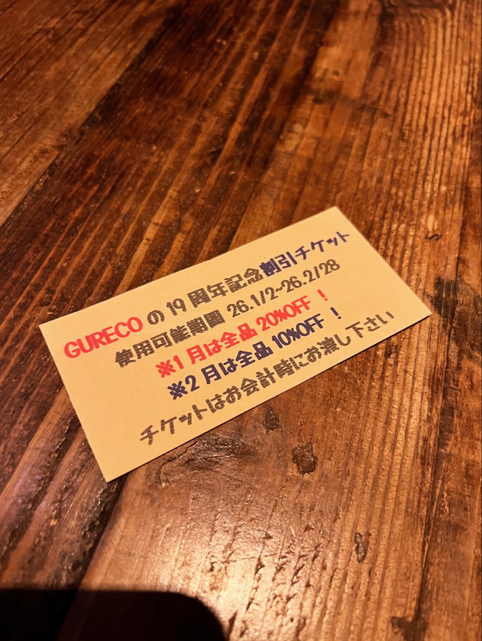 ただただ有難うございます