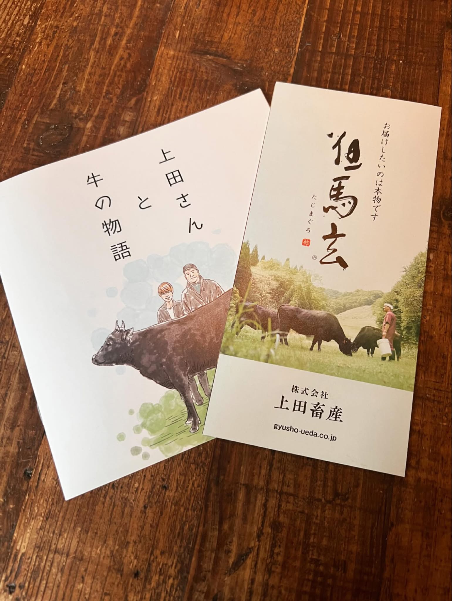 [但馬玄]入荷しました