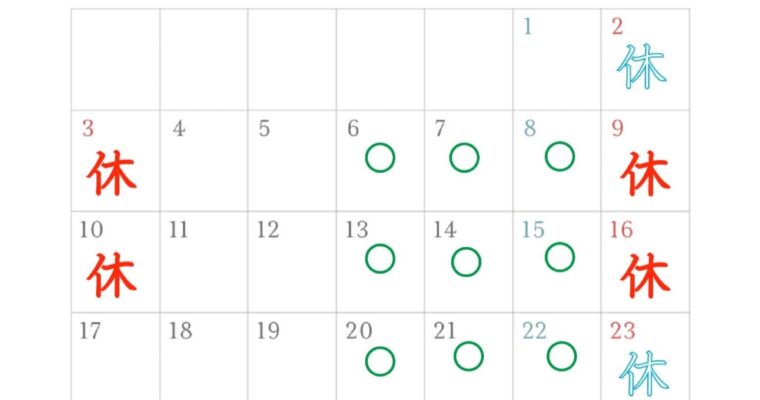 11月の予定です