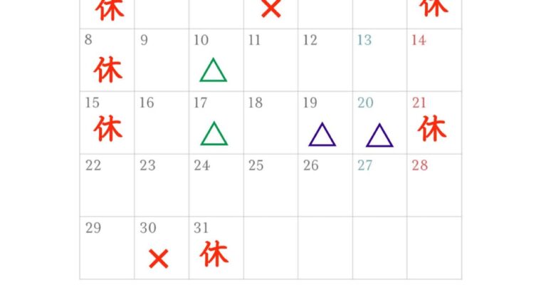 12月の休みと席状況です