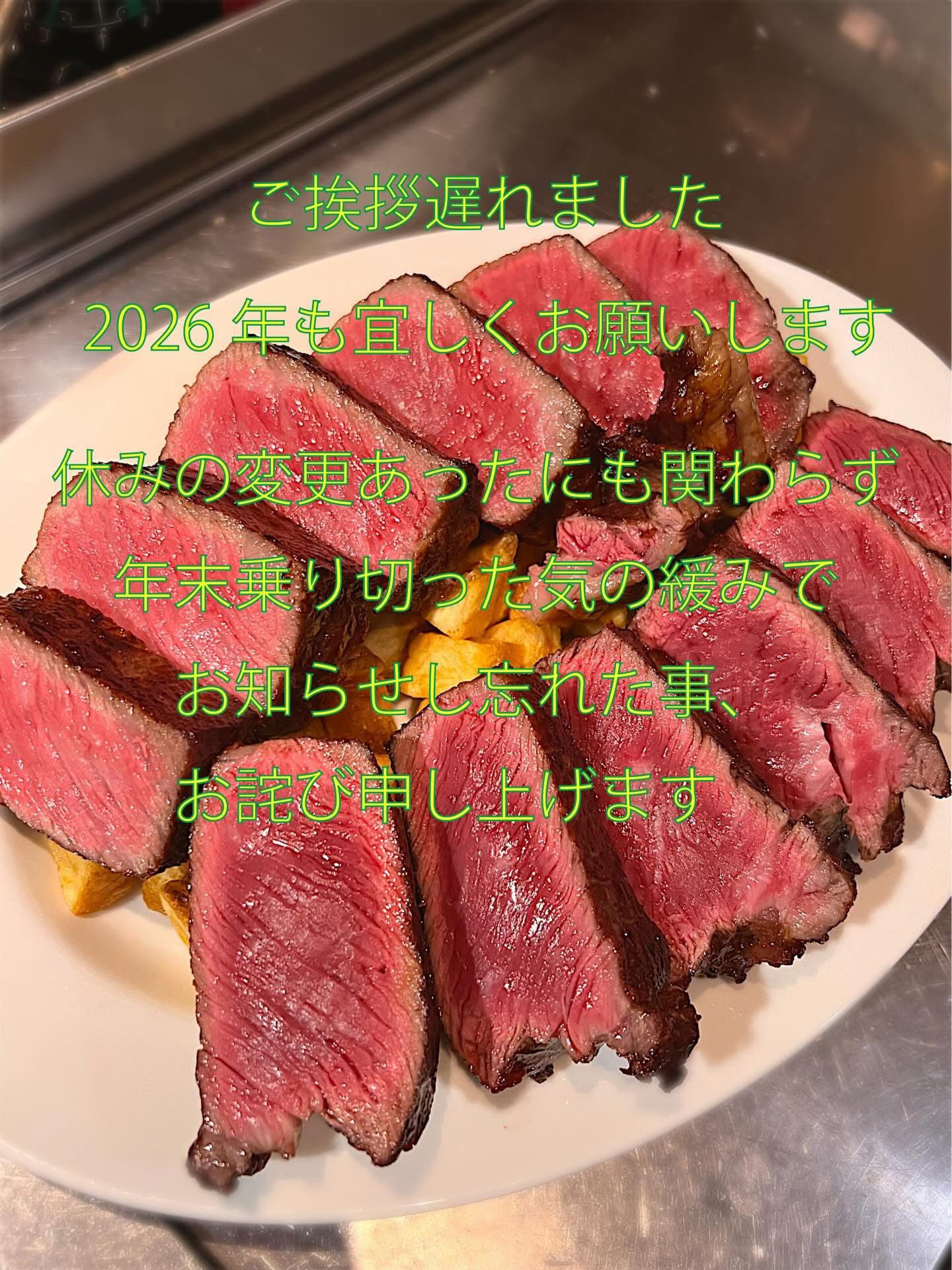 遅くなりましたが、本年も宜しくお願いします