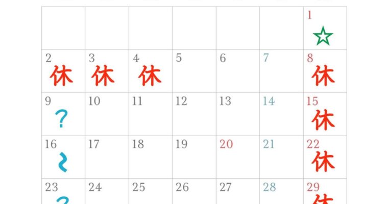 3月のお休みです