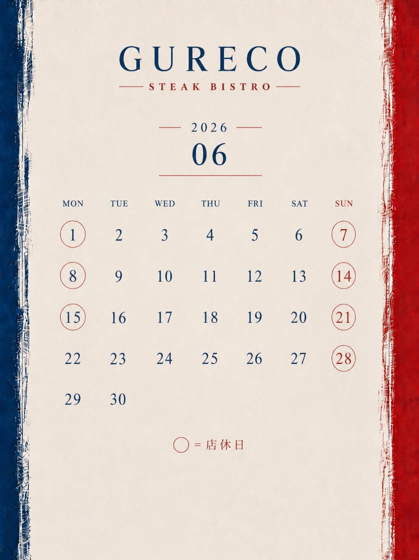 6月の予定