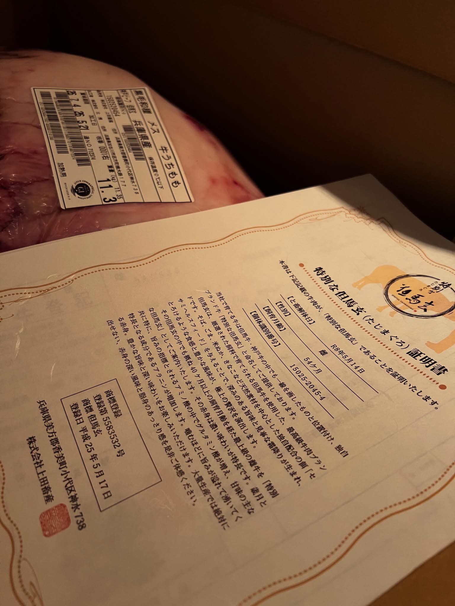 特別な但馬牛[但馬玄]ウチモモ入荷