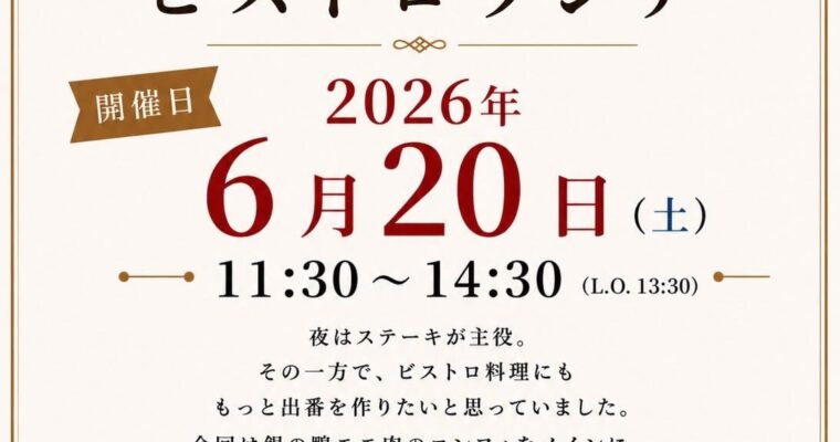 日付を間違えてたので再投稿