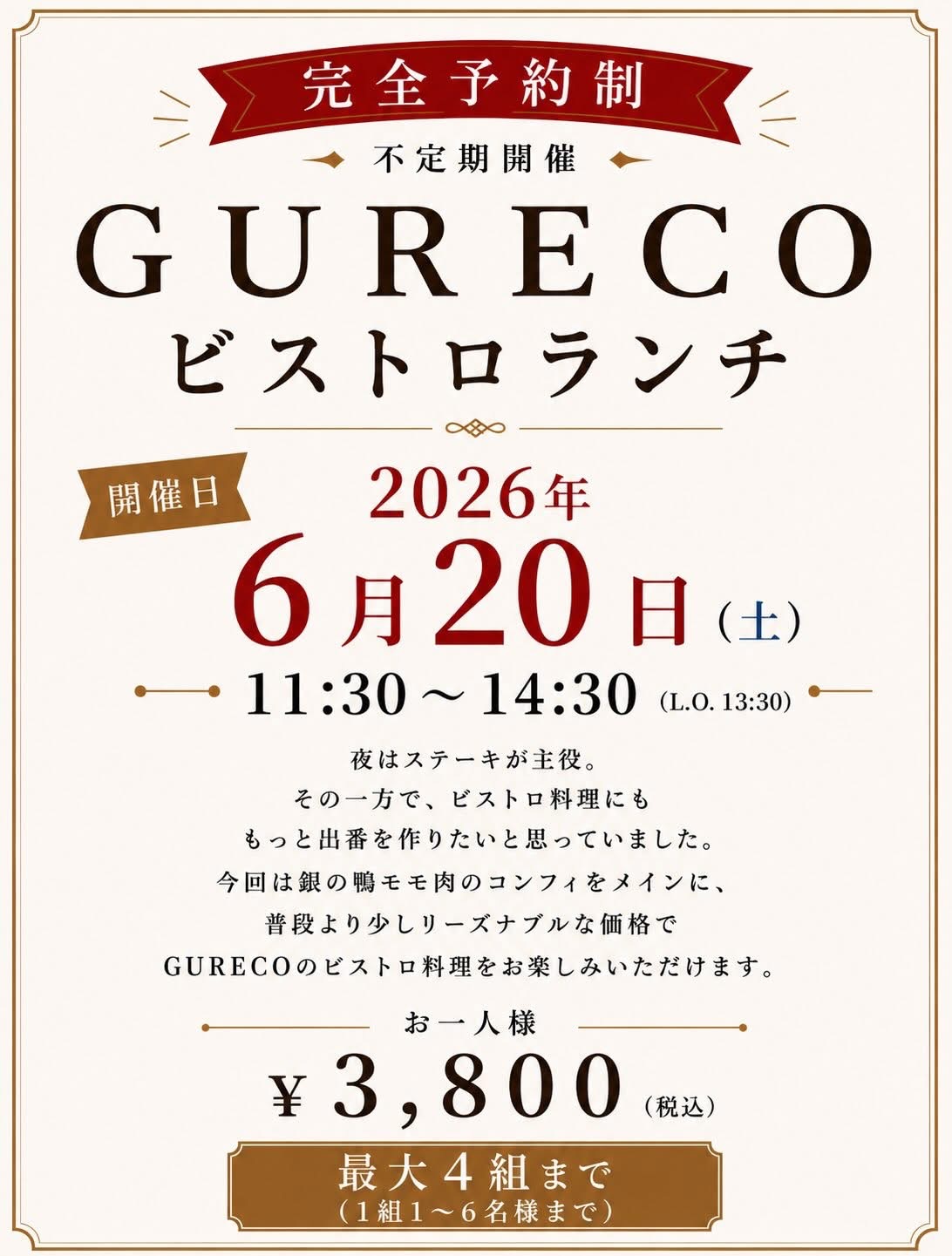 日付を間違えてたので再投稿